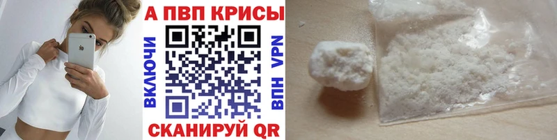 Alpha PVP Crystall  Волхов 