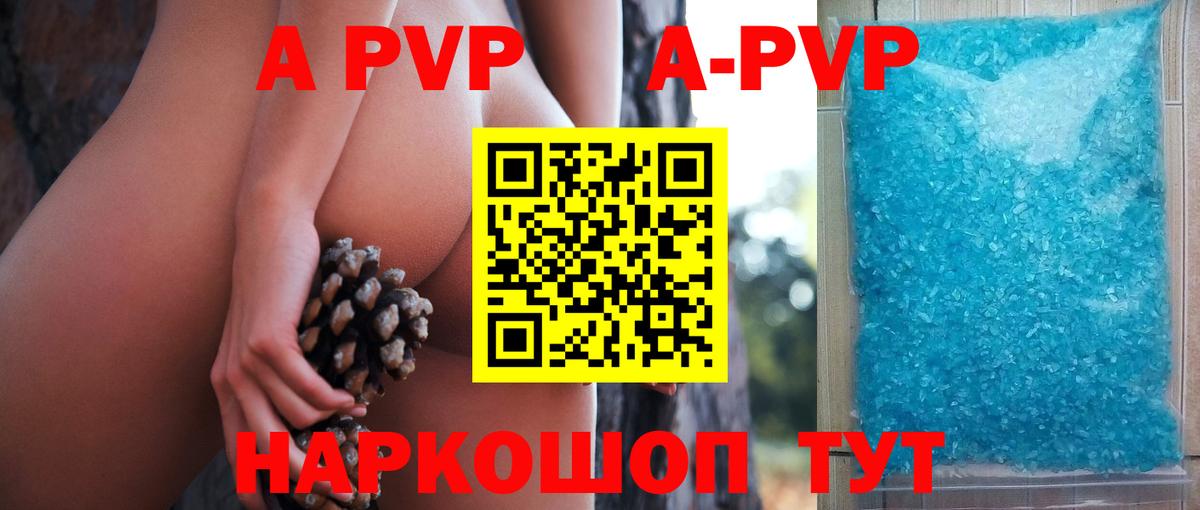 Alfa_PVP кристаллы  Alpha-PVP  Волхов  А ПВП крисы CK  Вход с VPN 