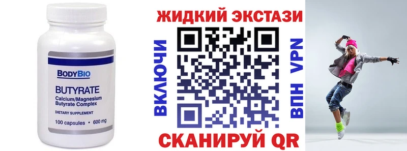 БУТИРАТ бутандиол  Волхов 