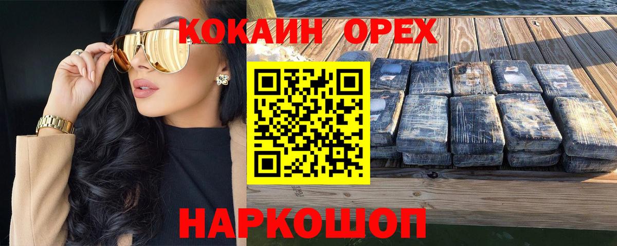 COCAIN Columbia Волхов