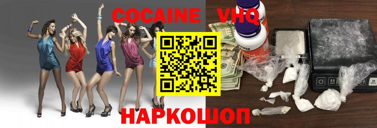 COCAIN  Вход с VPN  Волхов  COCAIN 97% 