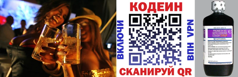 Кодеин Purple Drank  ссылка на мегу как зайти  Волхов 