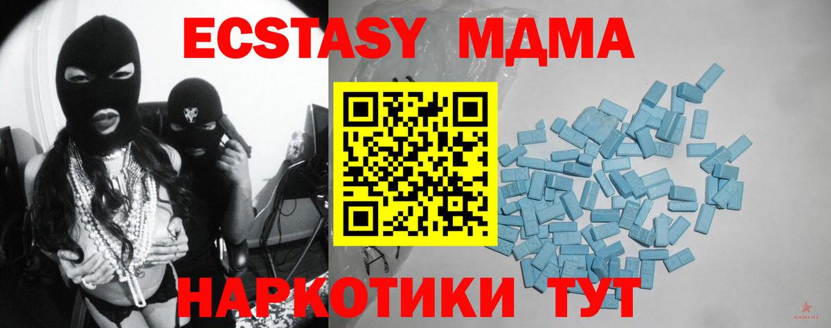 Экстази VHQ  Экстази MDMA  наркошоп  Волхов  Вход с VPN  ЭКСТАЗИ 
