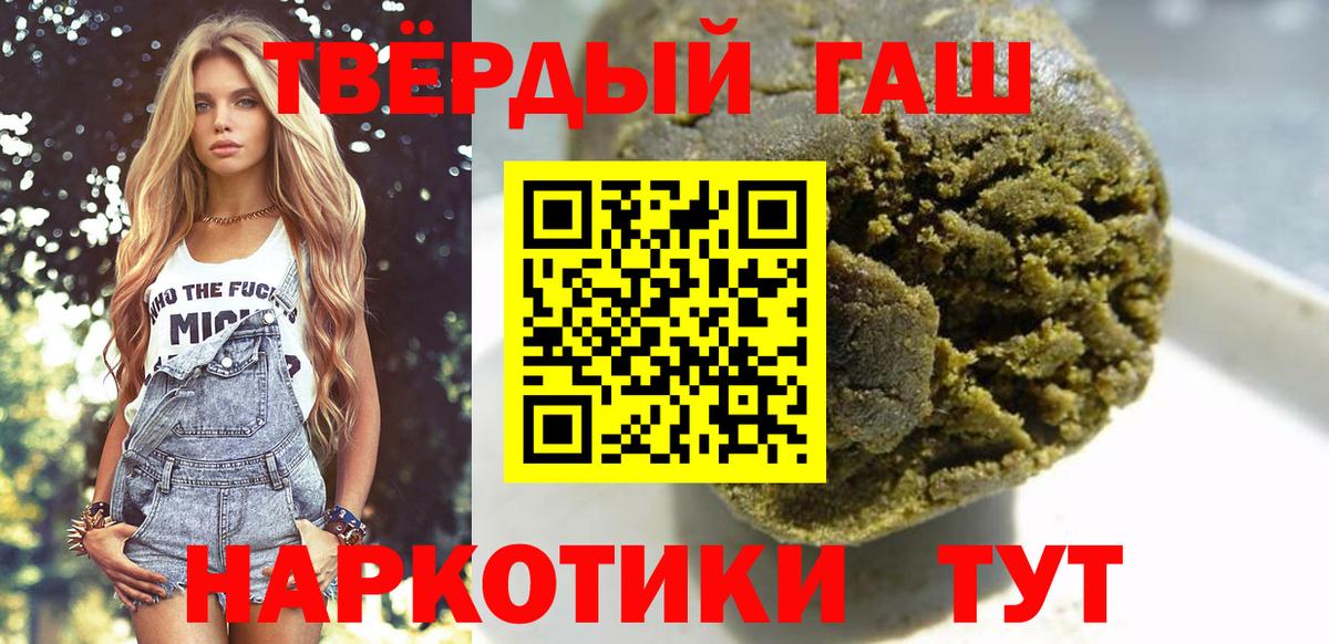 ГАШИШ Cannabis  Вход с VPN  Волхов  Гашиш убойный 