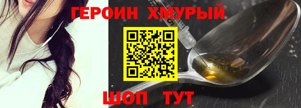ГЕРОИН афганец Волхов