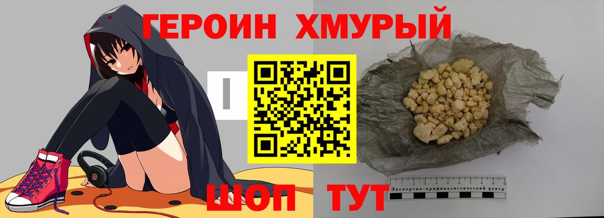 Волхов  Героин герыч  ГЕРОИН  Вход с VPN 