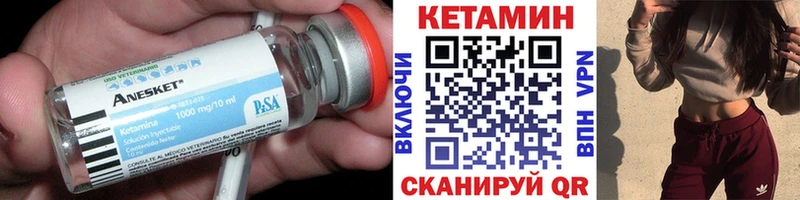 КЕТАМИН ketamine  Волхов 