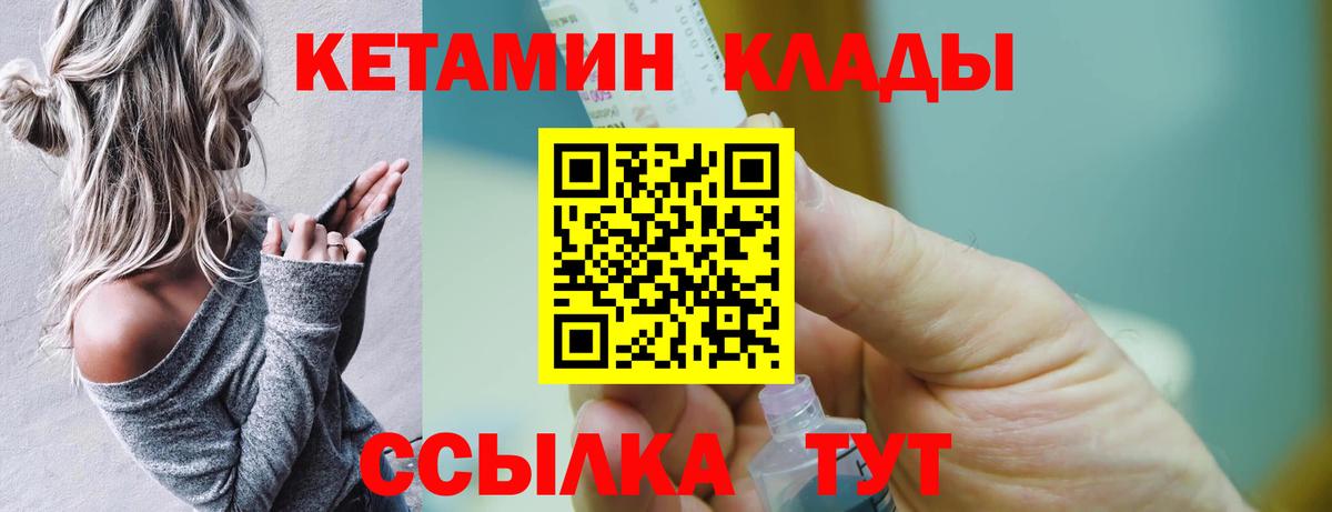 Кетамин VHQ  Вход с VPN  КЕТАМИН VHQ  Волхов 