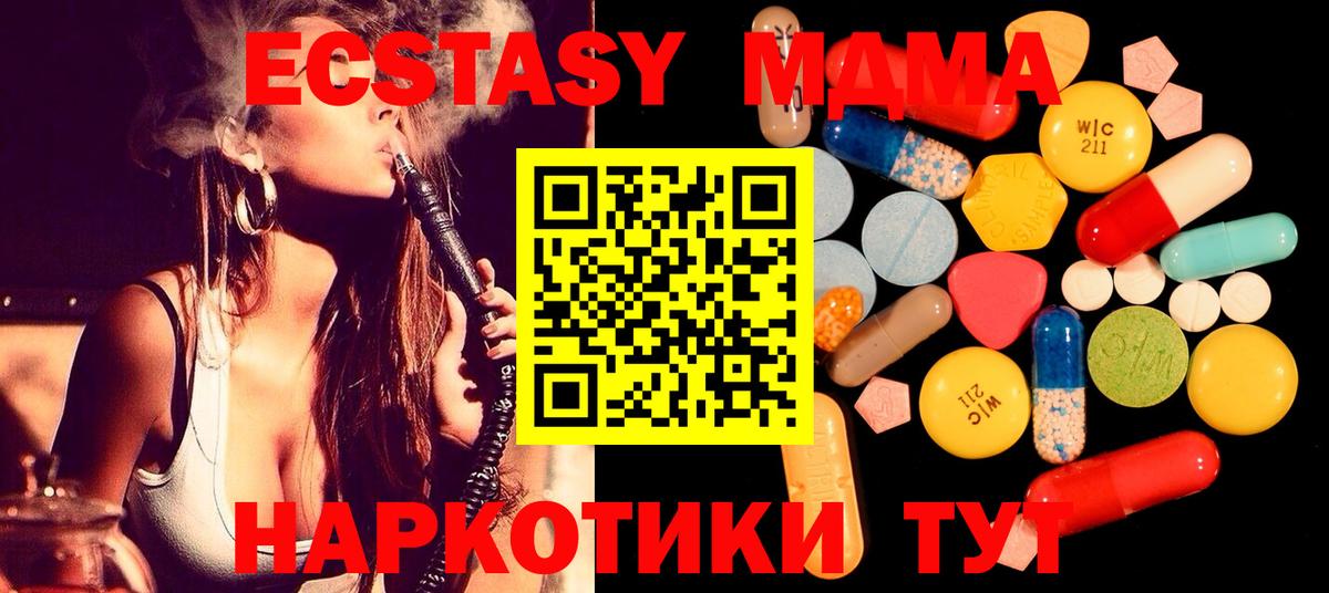 МДМА кристаллы  MDMA молли  Волхов  Вход с VPN 