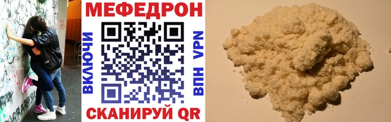 МЕФ кристаллы  купить наркотик  Волхов 