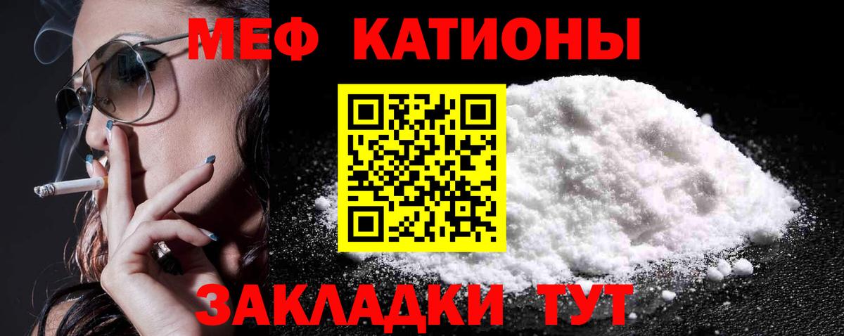 Мефедрон мука  Вход с VPN  Волхов  МЕФ мяу мяу 