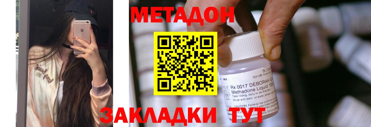 Метадон мёд  Вход с VPN  Волхов  Метадон methadone 