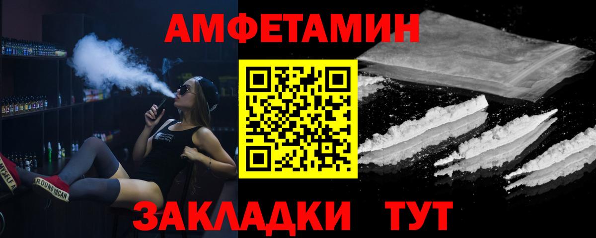 Первитин пудра  Вход с VPN  Волхов 
