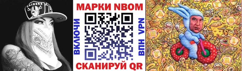 Марки N-bome 1500мкг  Волхов 