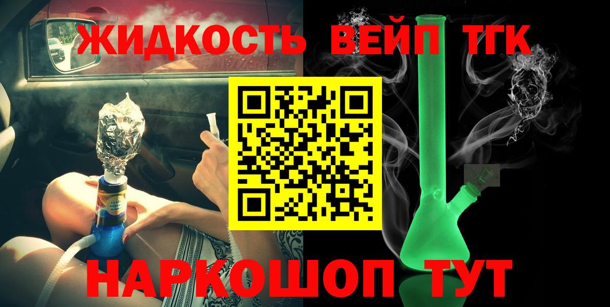 ТГК THC oil Волхов
