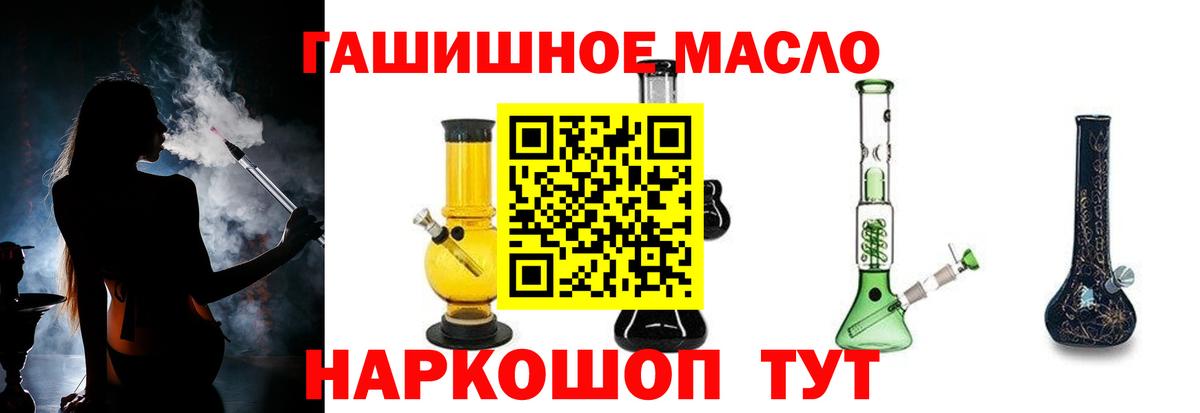 blacksprut   Дистиллят ТГК вейп  Вход с VPN  Волхов  Дистиллят ТГК вейп 